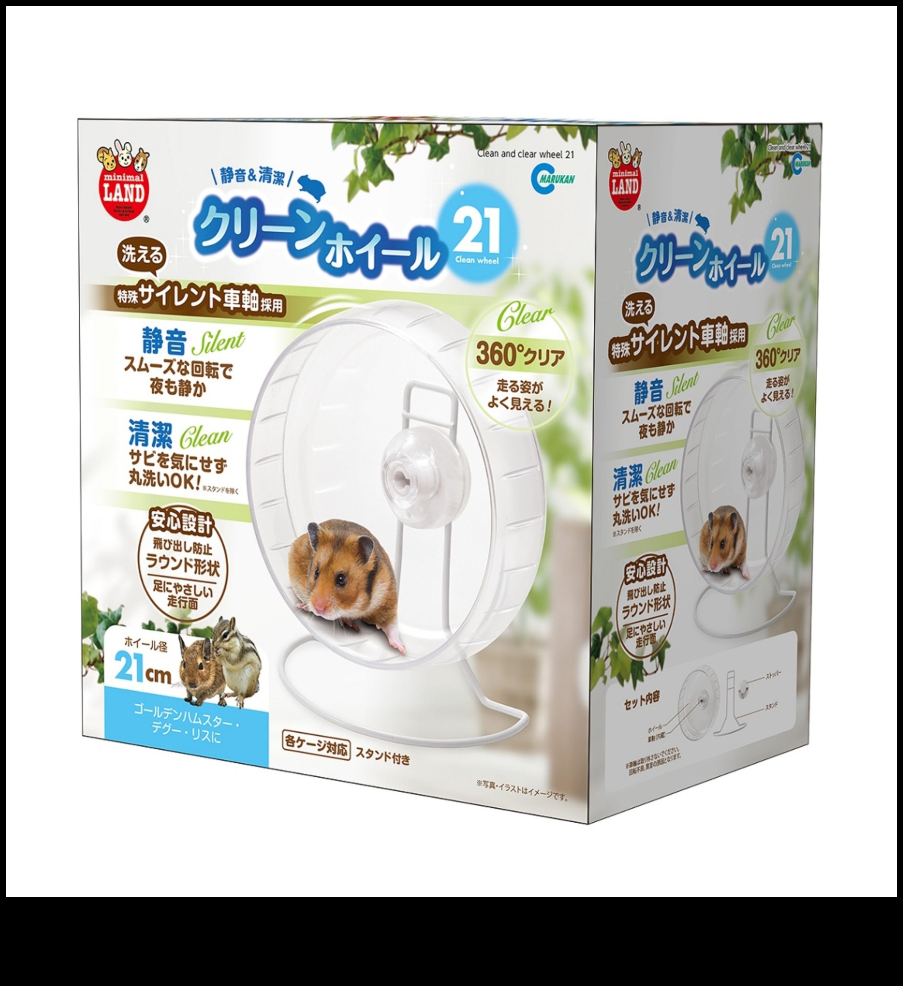 Siguranța roții de hamster a continuat: curățare și întreținere corespunzătoare